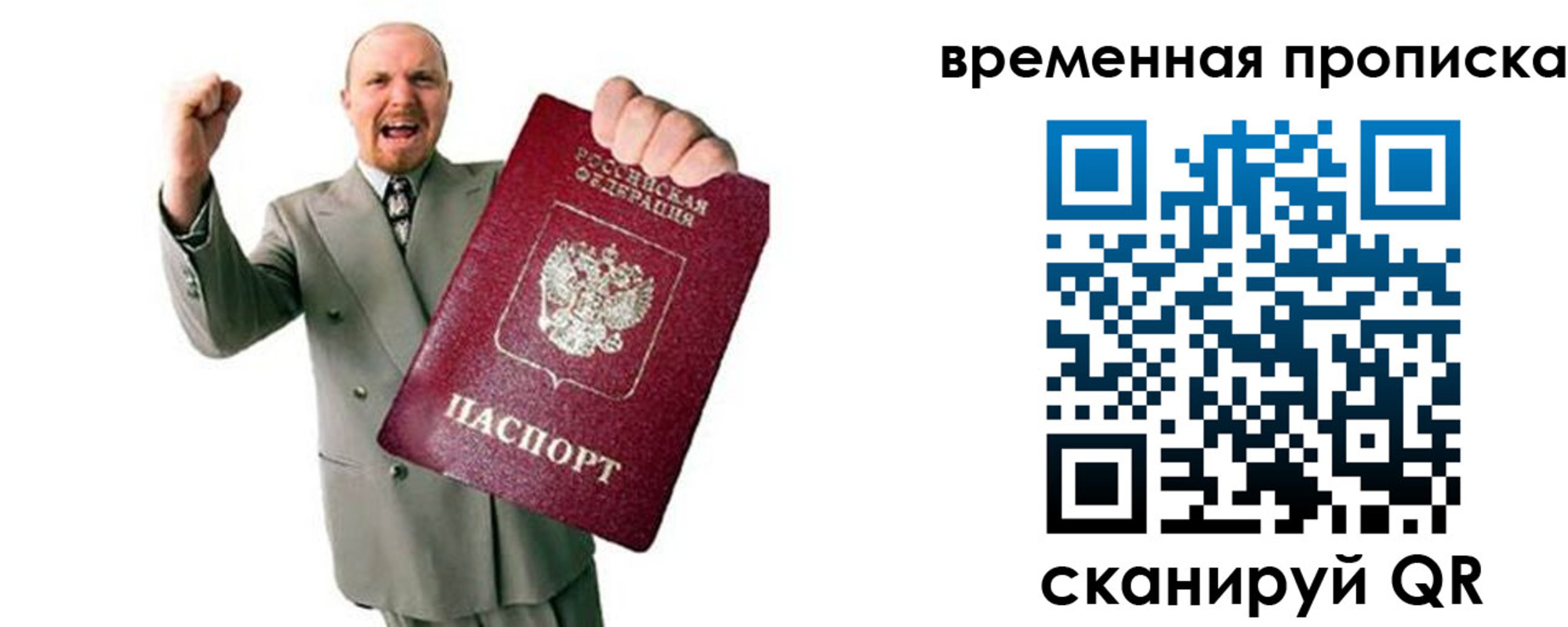 прописка для кредита в Ак-Довураке
