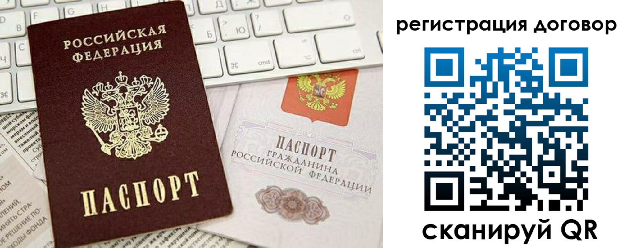 временная регистрация для всех в Ак-Довураке